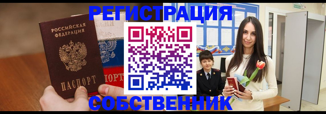 прописка для кредита в Когалыме