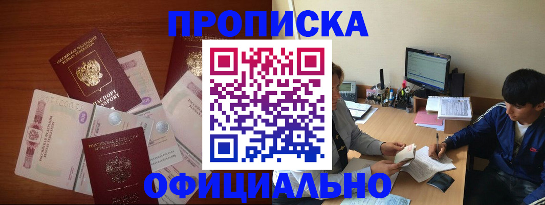 прописка поиск в Когалыме