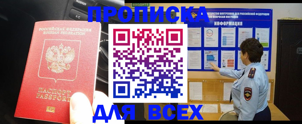 прописка для школы в Когалыме