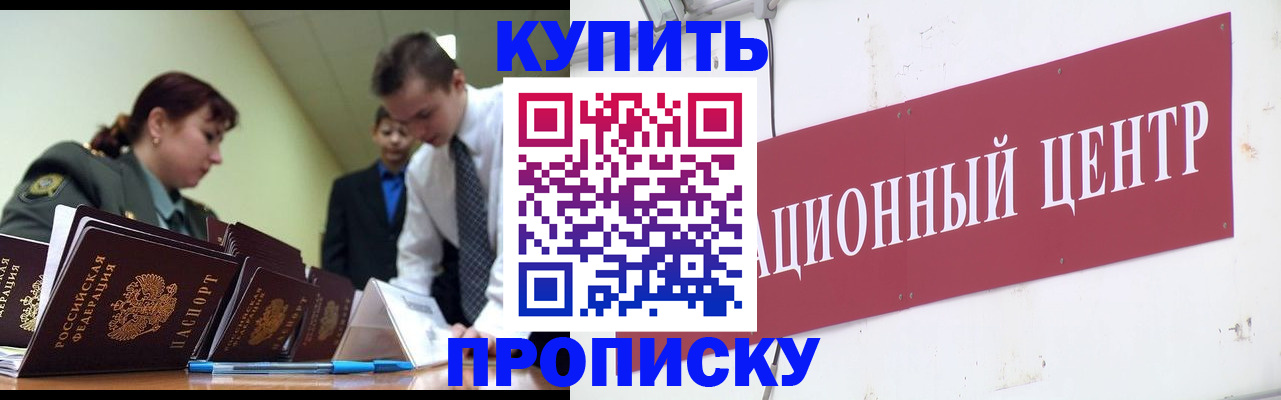 временная регистрация в Когалыме