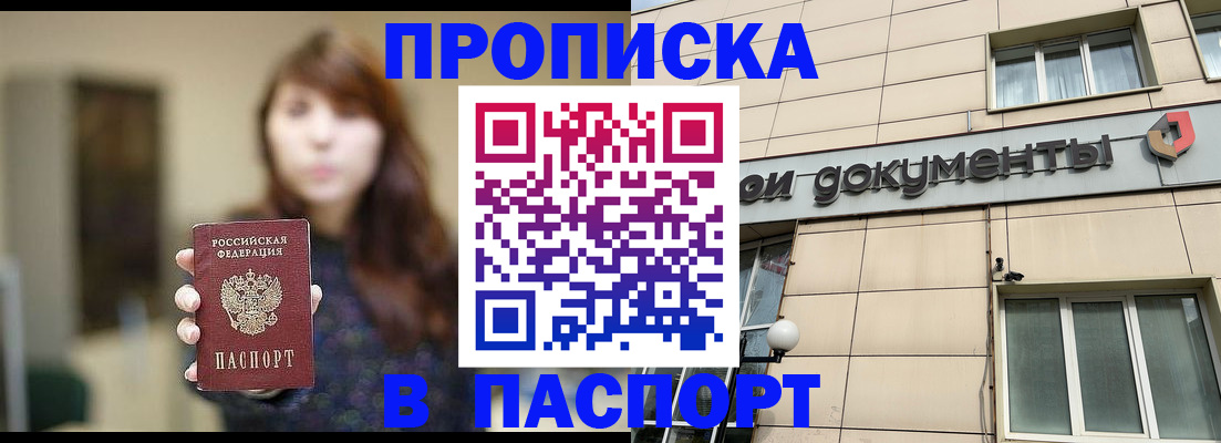 временная регистрация для школы в Когалыме