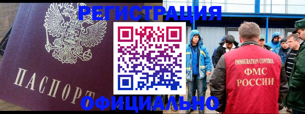 прописка для школы в Когалыме